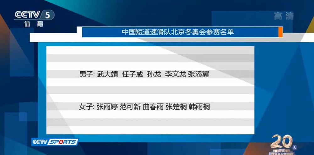 如果罗马不需要通过出售球员换取资金，那么也许沃尔帕托、米索利等球员现在还留在队中。